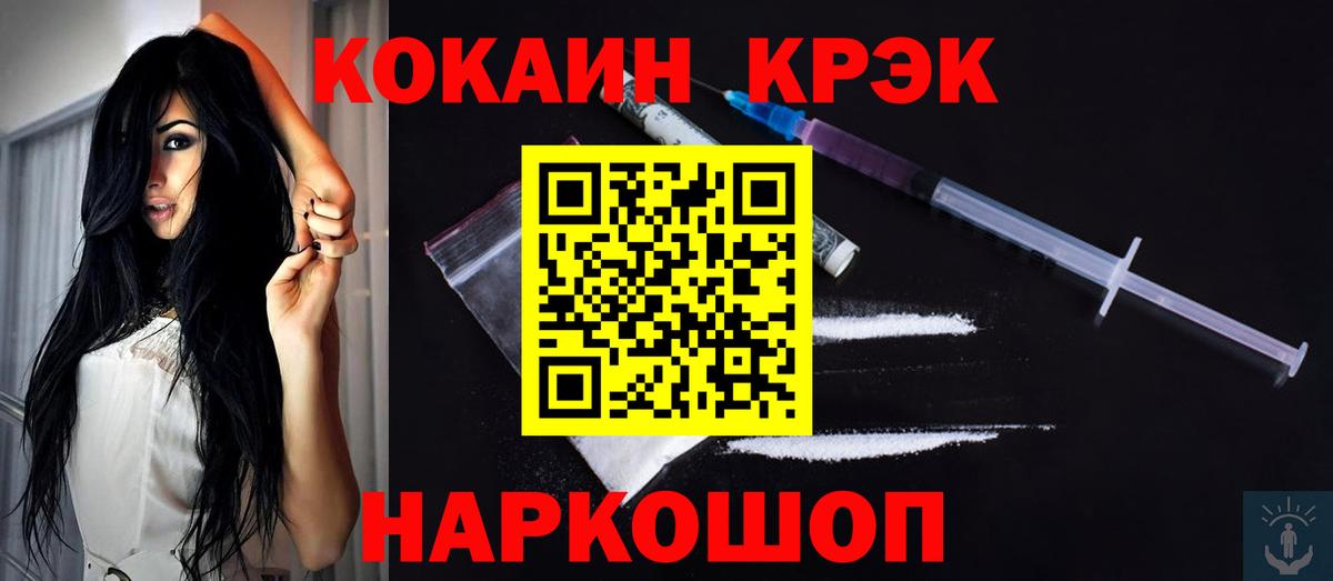 Серов  Кокаин Колумбийский  Вход с VPN  Cocaine 99% 