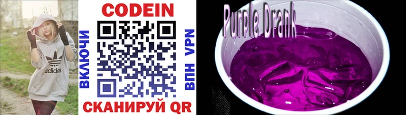 Кодеин напиток Lean (лин)  цена   Серов 