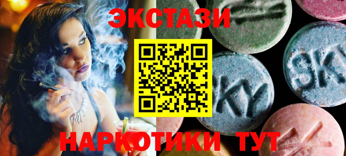 Серов  Ecstasy DUBAI  Вход с VPN  Ecstasy Punisher 