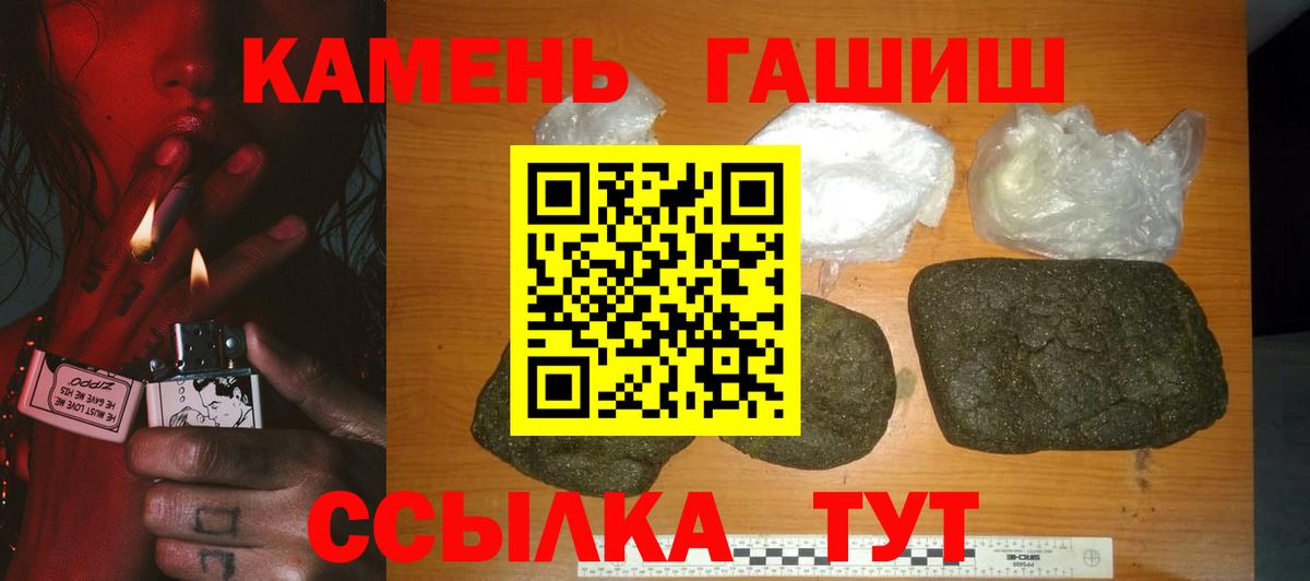 ГАШ гашик Серов