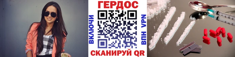 ГЕРОИН белый наркошоп Серов