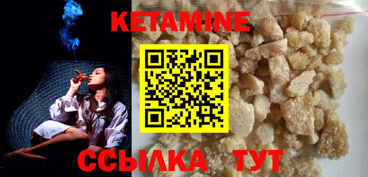 Кетамин VHQ  Вход с VPN  Серов  КЕТАМИН ketamine 