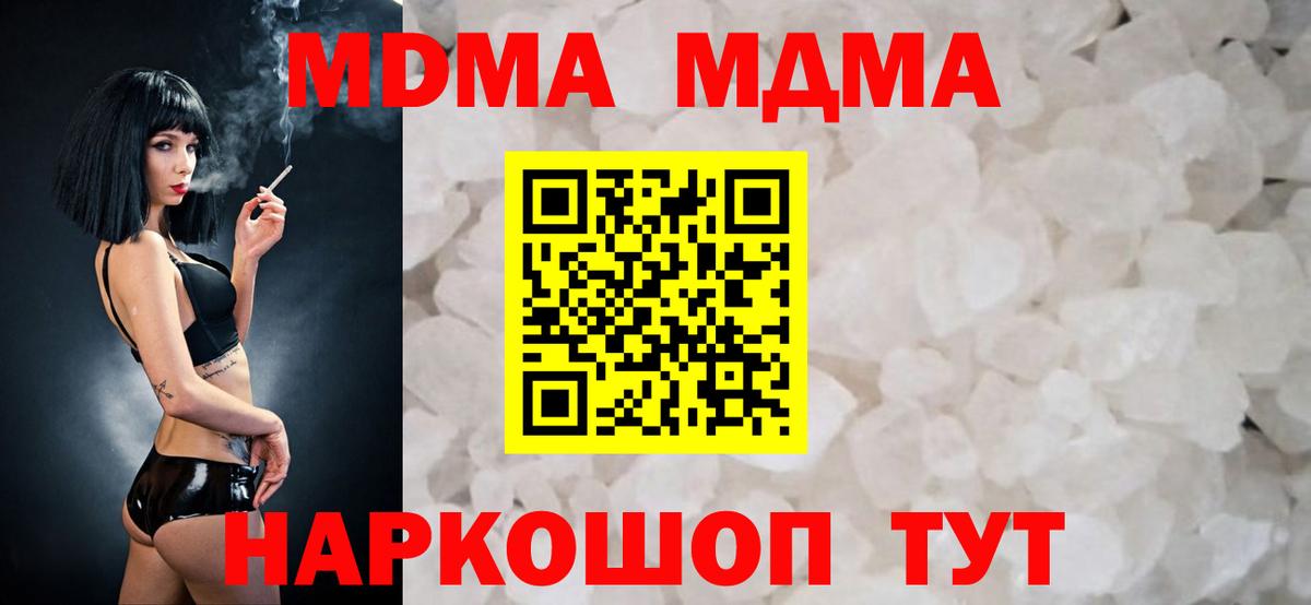 MDMA VHQ  Вход с VPN  Серов  МДМА молли 