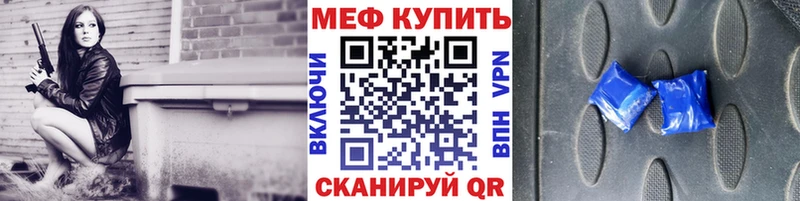 Меф кристаллы Серов