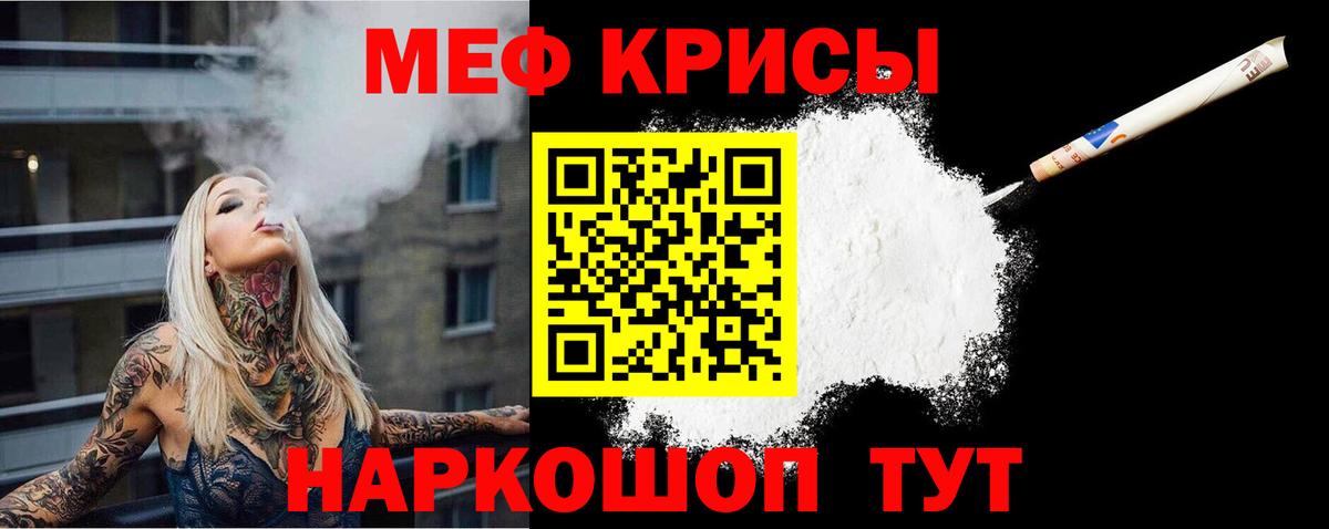 Мефедрон  Вход с VPN  Меф mephedrone  Серов  Мефедрон мяу мяу 