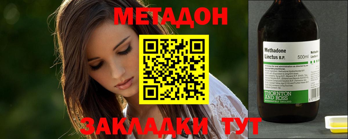 Серов  Метадон мёд  Вход с VPN 