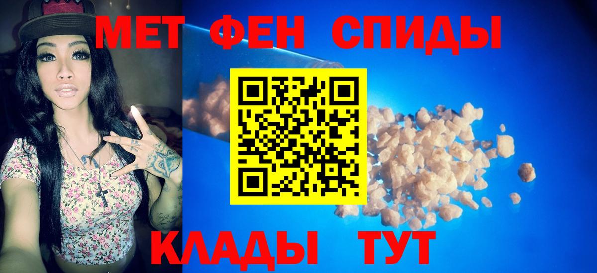 Метамфетамин пудра  Вход с VPN  Серов 