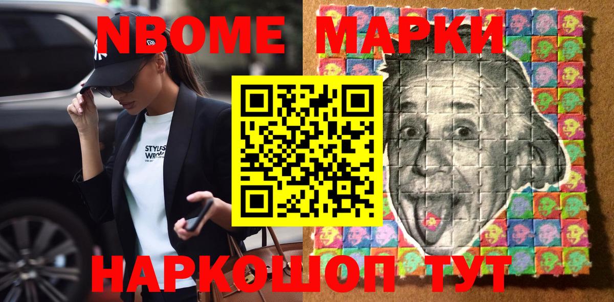 Серов  Марки NBOMe 1,5мг  где продают   Марки NBOMe 1,5мг  Вход с VPN 