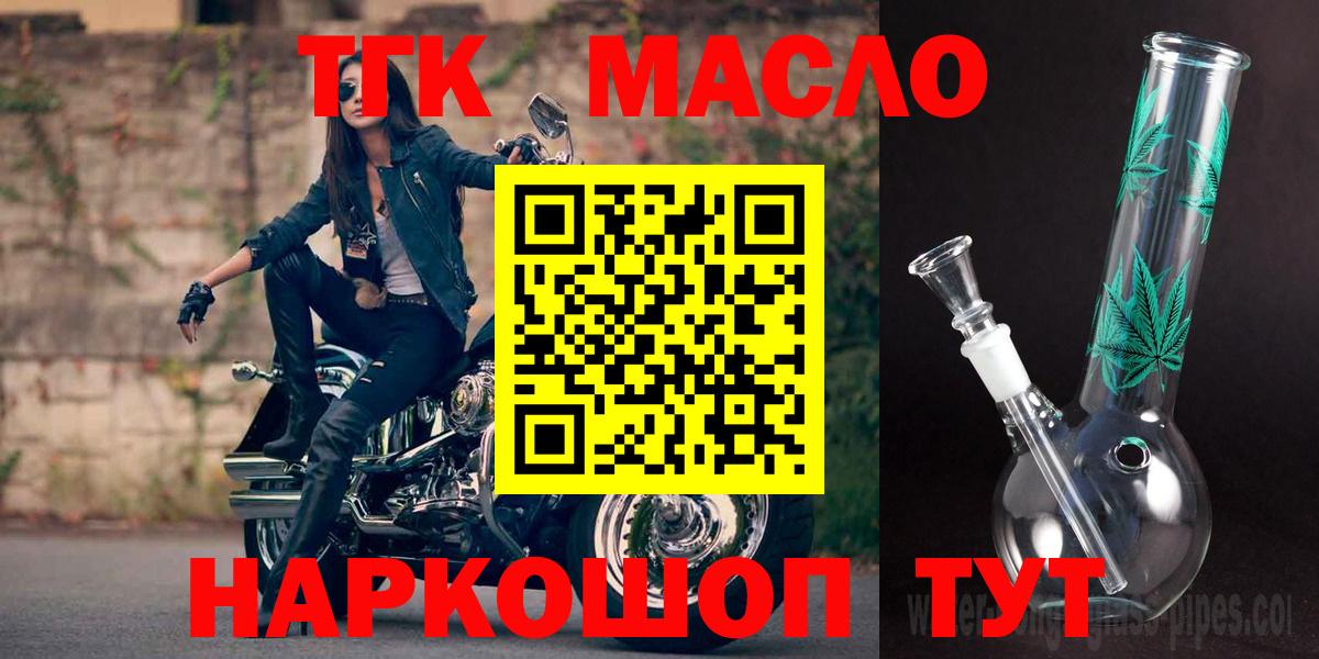 ТГК жижа Серов
